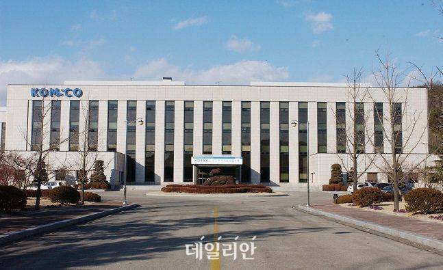 한국 조폐공사 사옥 ⓒ 조폐공사
