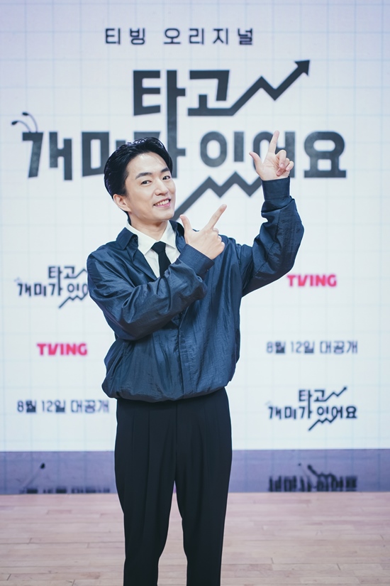 Actor Jang Gwang delivers Share investment behind-the-scenesTving original Ant is riding was held online on the afternoon of the 8th.Choi Ji-young, Han Ji-eun, Hong Jong-Hyun, Jung Moon-sung, Kim Sun-Young and Jang Gwang attended the ceremony.Ant is riding is a drama about Share sympathy of the rice cake, which realizes life through Share by five Ants in a mysterious gathering.On this day, Ant is on board Actors talked about Share investment experience.Jang Gwang commented on the role of retired English teacher Kim Jin-bae, Friend tells me to Share on the drama, and I am polite.I miss a few opportunities and I have a lot of trouble. After retirement, I saw no one to admit it. The Friend is the last chance, so I burn it. It is a character who is working hard while studying and studying.Jang Gwang said, I bought a considerable amount of money when I first came in Share in Korea 30 years ago and when the fever blew.I bought about 8 million won of Share, he said.Jang Gwang said: I flew about 40% and quickly collected it, and I should have pretended not to know then, and if I had stayed, I would have made a decent house now, but then I was surprised and had no choice.I think I bought a few at that time. Jung Moon-sung of the Yolo Gangsan Station also revealed his experience in investing in Share: Everyone bought it, too, isnt it funny?I went in and saw it, but someone kept using my capital. The money was gone. I said, Is this right? And he said, I keep waiting. I did not see it because I should not keep looking.This far away a month later. Ive never sold anything. I dont know how much Ive got left.I changed my cell phone and (login) did not open. Hong Jong-Hyun of Choi Sun-woo, a part-time student at a convenience store, said, I thought I should not do this drama.I didnt let him in. I just tried to check, so I couldnt remember the password.I dont know yet, he said, sympathetic to Jung Moon-sung.What is the return that Actor thinks about, what is the gain and loss of Ant is riding?Han Ji-eun of Yumiseo Station, a salesperson at a luxury store, said, What I got was to be able to be with my gem-like actors. It was glorious.It was mental that lost. It was a very imaginative Friend. Many imaginations often played many roles.There were moments when I was confused by how many of my egos were. Hong Jong-Hyun said, I think I only got it. There are many imaginary gods of Han Ji-eun, and I can imagine that I can overdo acting or makeup.It is a part of the expectation that I shoot such things funny. It seems to be an increase. When I use my wig, its a bit harder to play than it is now, and I have a fever in my head, and I didnt know the feeling of free soul, Jung Moon-sung said.He said, It was not easy to express and I should have imagined it. I tried this role and tried it like that.It was an experience that I could get as an actor to be able to do it without going through my head. Kim Sun-Young, the chief executive of the patriarchal house, said, The yield is high. I try every time I work. The director is very sensual.I thought if I acted, I would edit it and make it very stereoscopic. I wanted to ask everything.I asked the most of all the works I have ever taken and did what the director told me.The high yield was I like it because I do what the bishop tells me. I did this for the first time and it was so good.I tried with the babys attitude to my mother, but it was very good. I am going to do this all the time. Finally, Choi Ji-young said, There is always an epilogue after this broadcast, and Shuka comes out and tells us useful information related to Share.I look at it in advance and study a lot, he said.On the other hand, Ant is riding will be released for the first time on the 12th.Photo: Tving