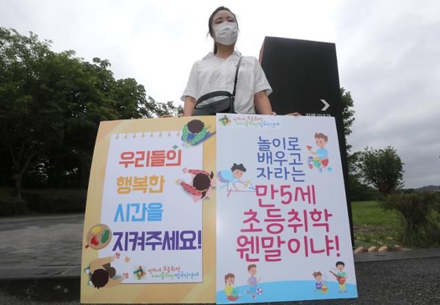 만 5세 초등 취학 저지를 위한 범국민연대 활동가가 8일 오전 서울 용산구 대통령 집무실 앞에서 1인 시위를 하고 있다. 뉴시스