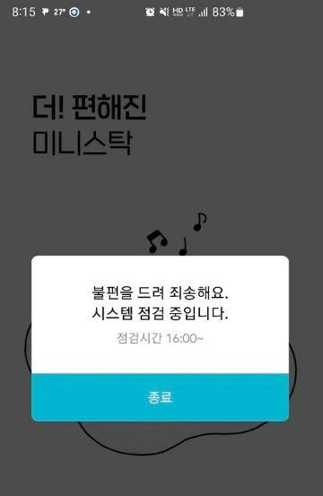 한국투자증권 앱. 독자제공