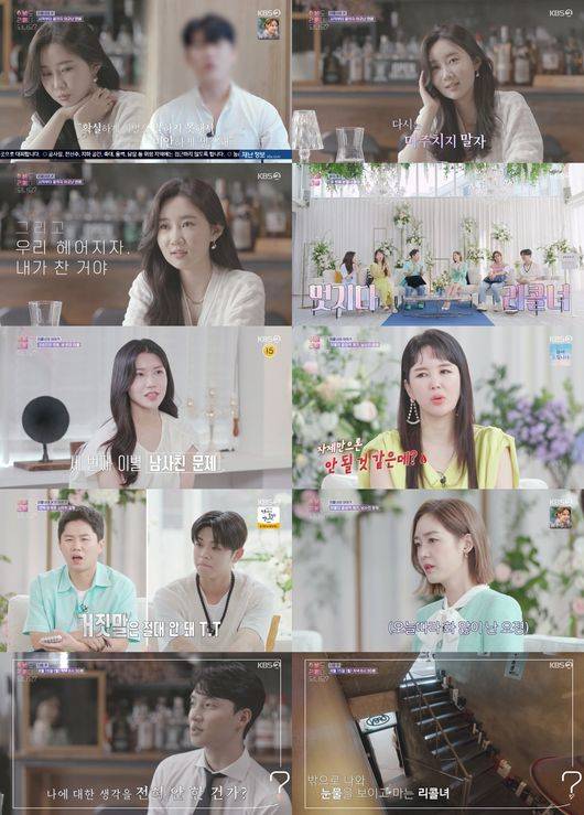 '이별도 리콜이 되나요' 제공