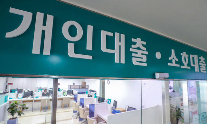 서울의 한 시중은행 대출 창구 모습. 뉴스1