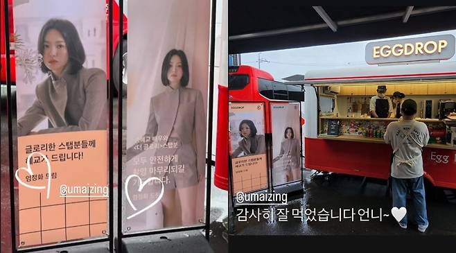 ▲ 출처|송혜교 인스타그램