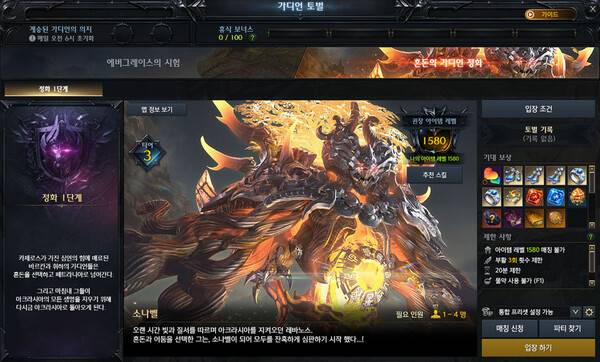 - 전설 질풍 룬을 추가로 얻을 수 있는 기회다