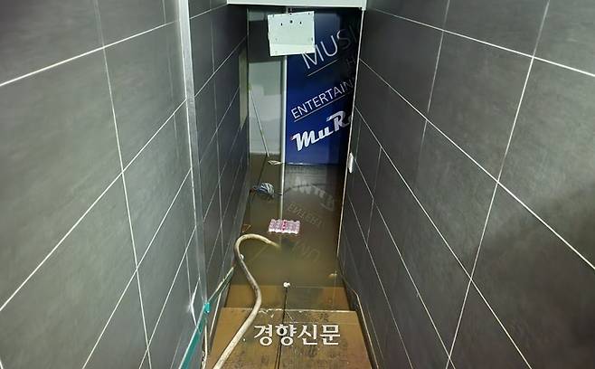10일 오전 서울 동작구 남성사계시장 골목 노래방이 폭우로 인해 완전히 잠겨있다. 강연주 기자