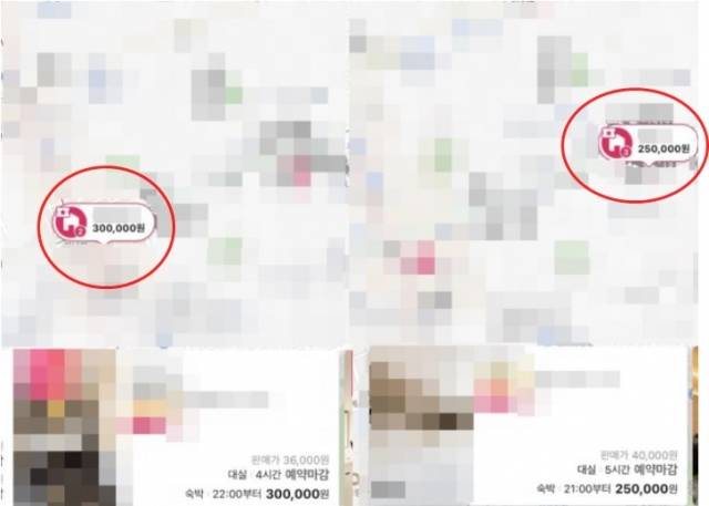 지난 8일 강남 모텔 가격 근황이라며 올라온 숙박업소 어플 캡처 사진. 온라인 커뮤니티 캡처