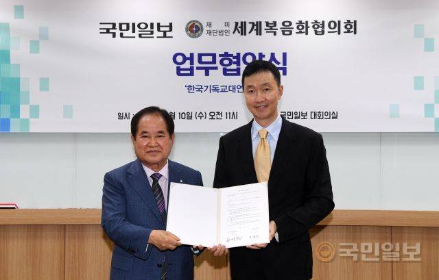 재단법인 세계복음화협의회 운영 총재인 한영훈(왼쪽) 목사가 10일 서울 여의도 국민일보 대회의실에서 조민제 국민일보 회장과 '한국기독교대연감 제작' 업무협약을 맺은 뒤 기념촬영을 하고 있다. 이한형 기자