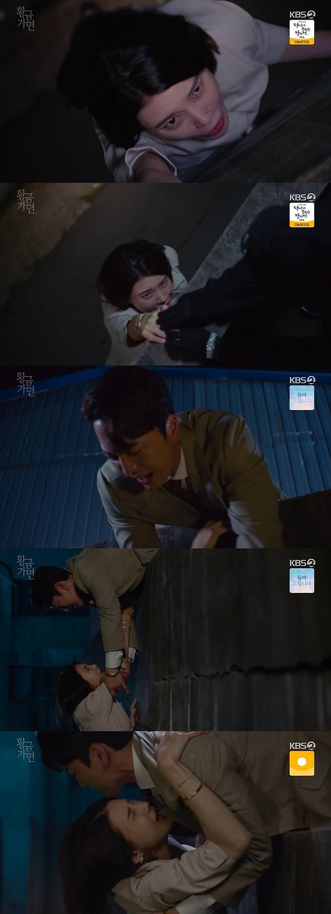 /사진=KBS 2TV 일일드라마 '황금가면' 방송화면