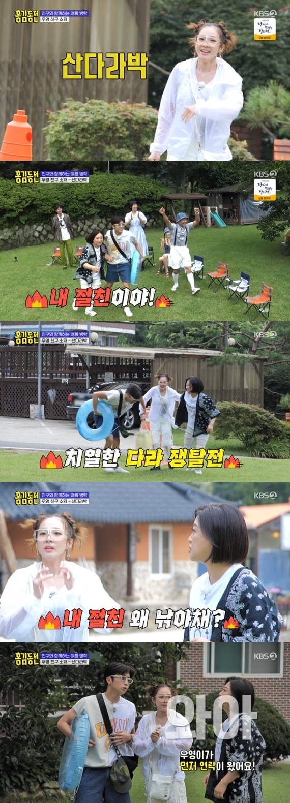 KBS 2TV '홍김동전' ⓒ 뉴스1