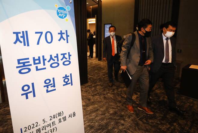 지난 5월 24일 오전 서울 서초구 JW메리어트 호텔에서 열린 제70차 동반성장위원회 회의를 마치고 관계자들이 회의실을 나서고 있다. /뉴스1