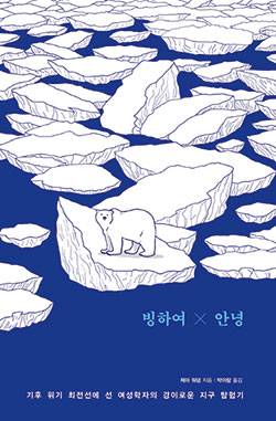 제마 워덤 지음 / 박아람 옮김 / 문학수첩 펴냄