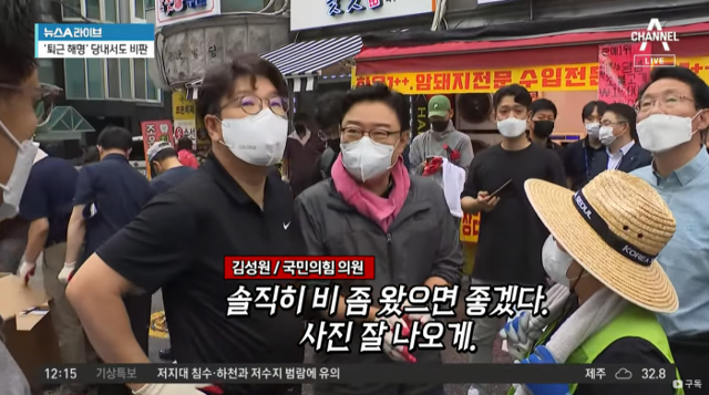 김성원 국민의힘 의원이 11일 서울 동작구 사당동 수해 현장에서 피해 복구 봉사활동을 하고 있다. 채널A 화면 캡처
