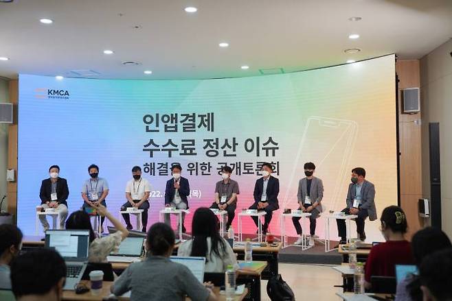 한국음악콘텐츠협회가 주최한 인앱결제 수수료 정산 이슈 해결을 위한 공개 토론회. 한국음악콘텐츠협회