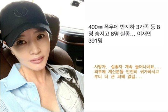 배우 김혜수 인스타그램 캡처