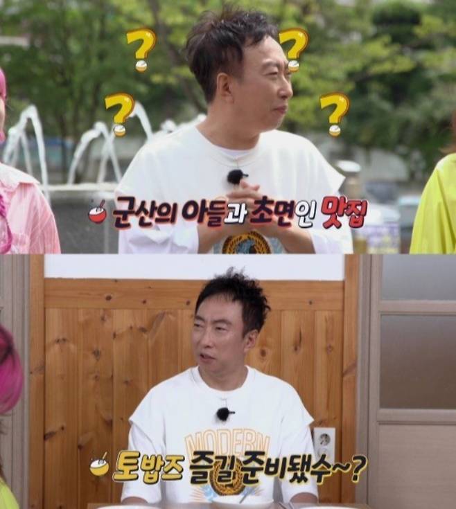 /사진=E채널 '토요일은 밥이 좋아'