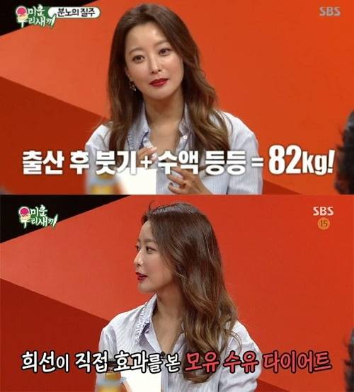 사진=SBS '미우새' 방송 화면.