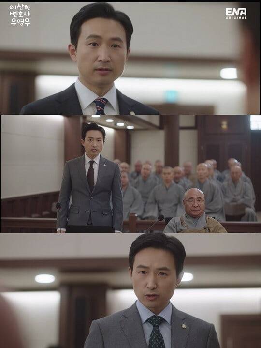 '이상한 변호사 우영우' (사진=방송 화면 캡처)