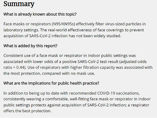 보도에서 인용한 미 CDC 보고서의 요약 내용 (사진=미 CDC 보고서 캡처)