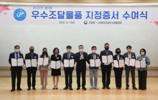 이종욱(왼쪽 여섯번째) 조달청장은 12일 서울지방조달청에서 '우수조달물품 지정증서 수여식'을 갖고 기업 대표들과 기념촬영을 하고 있다.



조달청 제공