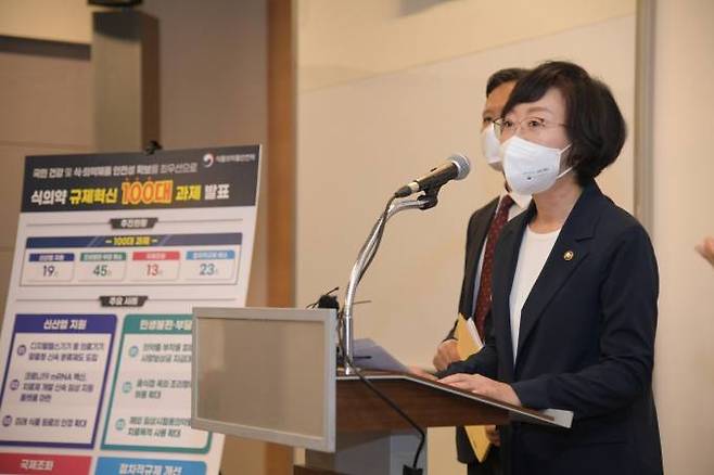 오유경 식품의약품안전처장이 11일 서울 중구 대한상공회의소 중회의실에서 100건의 규제혁신 과제를 설명하고 있다. 식약처