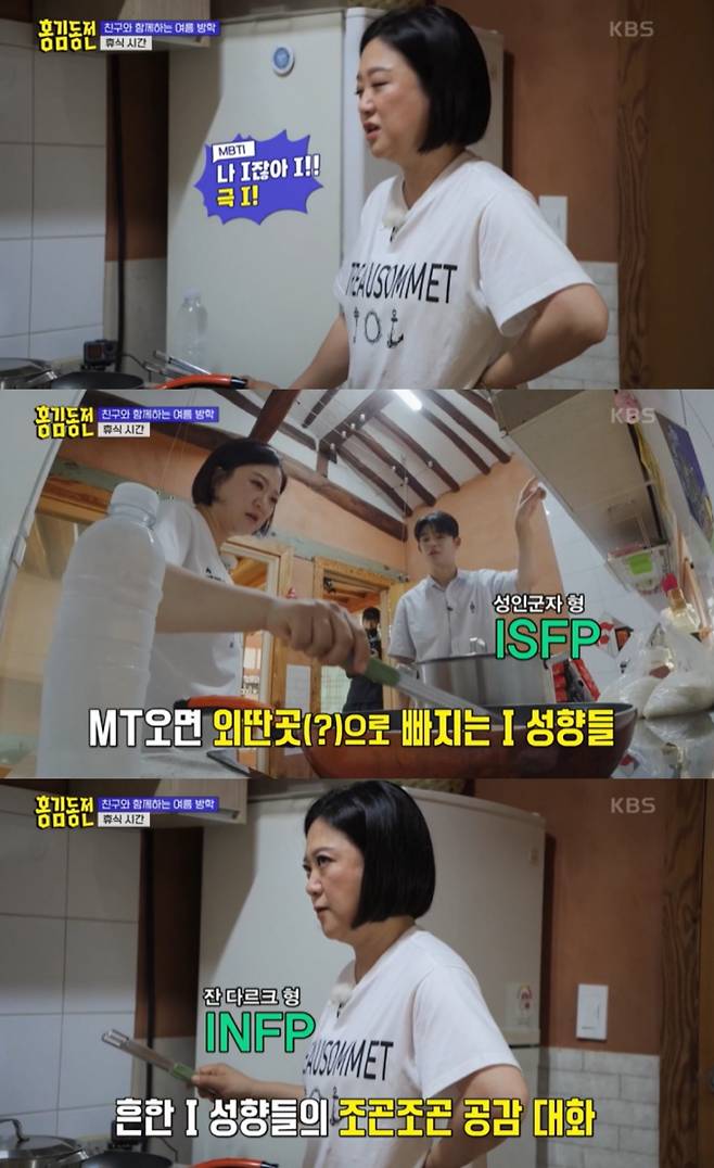 /사진=KBS2 '홍김동전' 방송화면 캡처