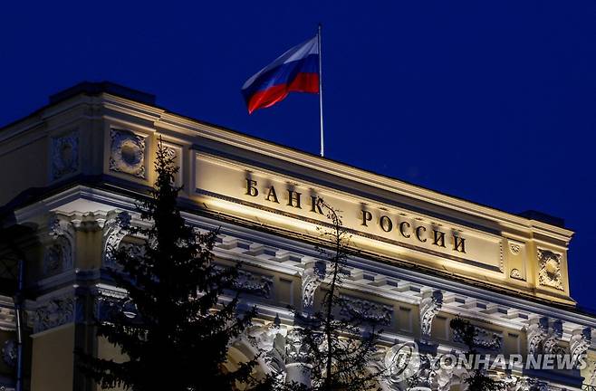 러시아 중앙은행 [로이터 연합뉴스 자료사진]