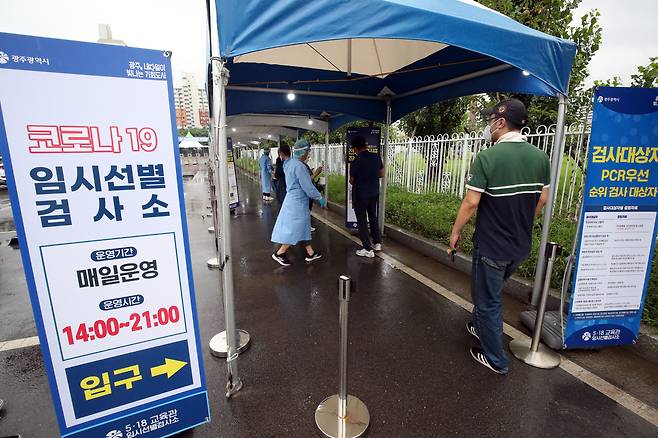 11일 오후 광주 서구 치평동 5·18교육관 주차장에 마련된 임시 선별진료소에서 시민들이 검사를 받기 위해 이동하고 있다. /뉴스1