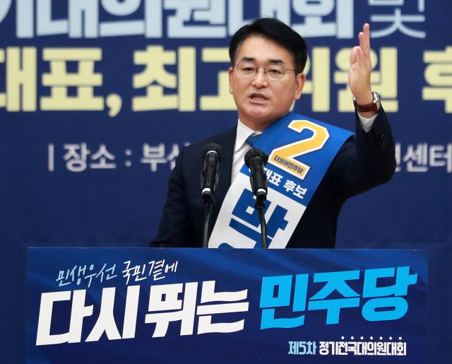 박용진 더불어민주당 당대표 후보가 13일 부산항 국제컨벤션센터에서 연설하고 있다. 연합뉴스