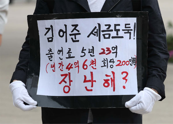 지난해 서울시청 앞에서 열린 보수단체의 'TBS 김어준 퇴출 요구' 기자회견 [매경DB]