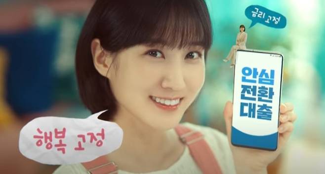 '이상한 변호사 우영우'의 주인공 박은빈이 촬영한 안심전환대출 광고 모습 /사진=주택금융공사 유튜브