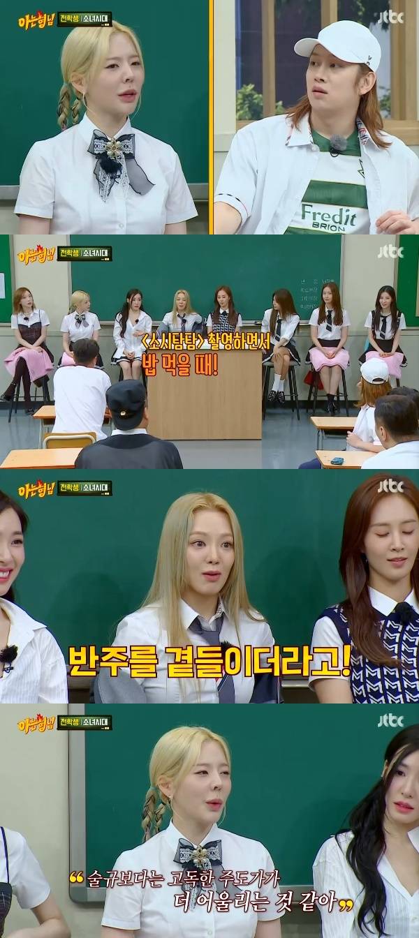 소녀시대 써니 효연 / 사진=JTBC 아는 형님