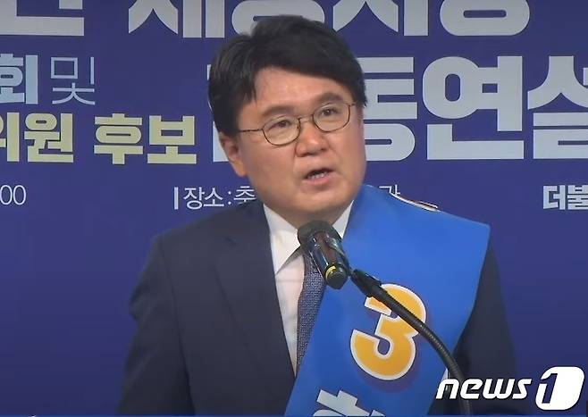 14일 대전 충무체육관에서 열린 더불어민주당 대전시당 정기대의원대회에서 신임 시당위원장으로 선출된 황운하 국회의원이 당선 소감을 밝히고 있다. ⓒ뉴스1 최일 기자