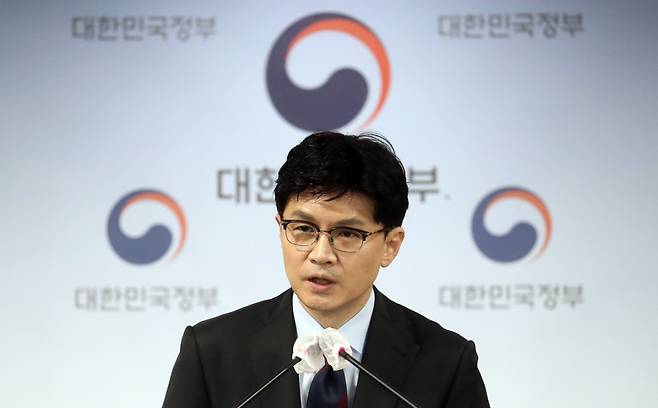 한동훈 법무부 장관이 12일 오전 서울 종로구 세종대로 정부서울청사에서 광복절 특별사면 대상자 명단 발표를 하고 있다. /뉴스1