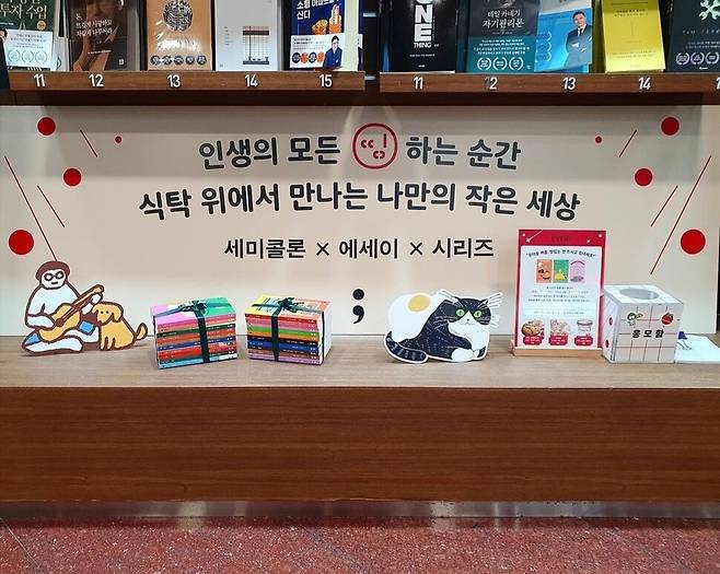 2022년 8월2일 서울 서초구 교보문고 강남점에 ‘띵’ 시리즈가 전시돼 있다. 세미콜론 제공