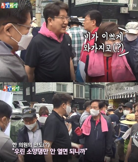 국민의힘 지도부를 비롯한 의원 수십명이 지난 11일 서울 동작구에서 수해 복구 봉사활동을 펼친 가운데 일부 몇몇 의원들이 부적절한 발언을 해 논란이다. YTN 돌발영상 캡처