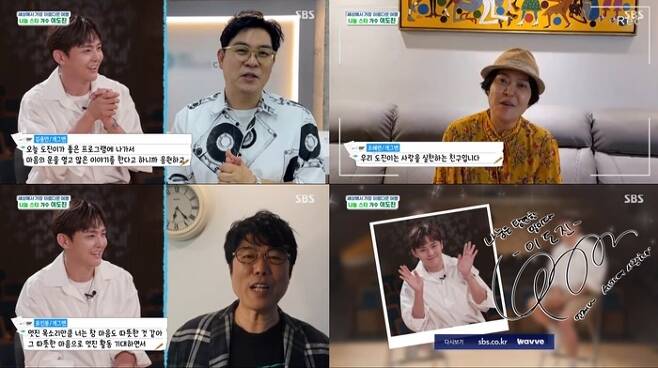 SBS ‘세가여’ 방송캡처