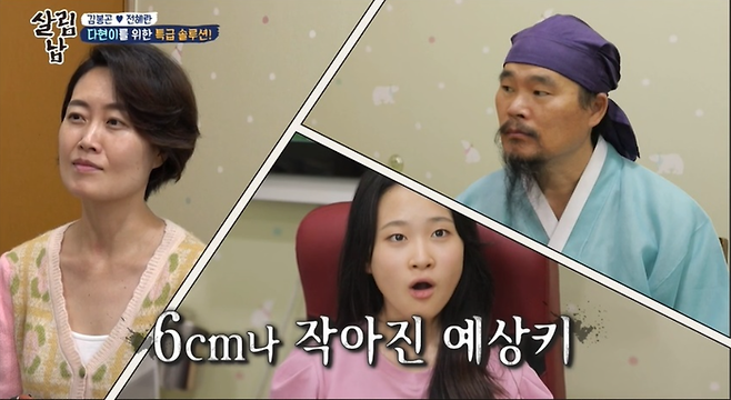 KBS2 ‘살림남2’