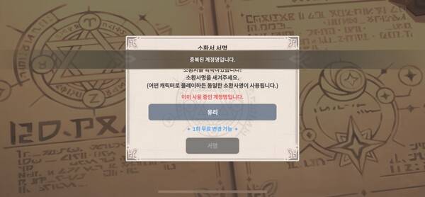 - 중복된 닉네임이면 곧바로 메시지가 나타난다