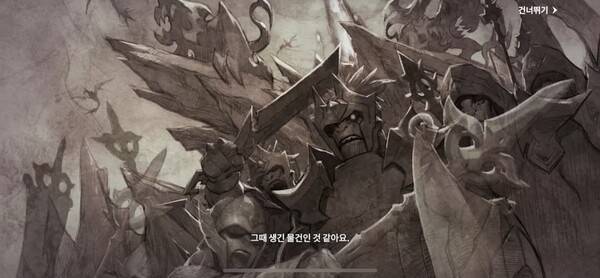 - 크로니클의 세계관을 조금 파악할 수 있다