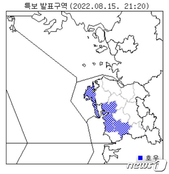 대전·충남 호우특보현황(기상청 제공) / 뉴스1