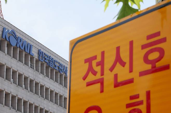 2021년도 공공기관 경영평가에서 최하 등급인 'E'를 받은 한국철도공사(코레일) 서울본부 전경. /연합뉴스