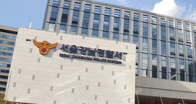 강남경찰서. /연합뉴스