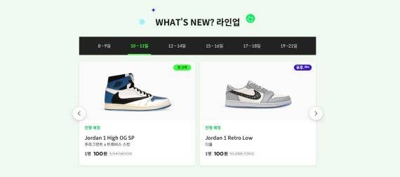 11번가 '쇼킹드로우 100원 딜 이벤트'