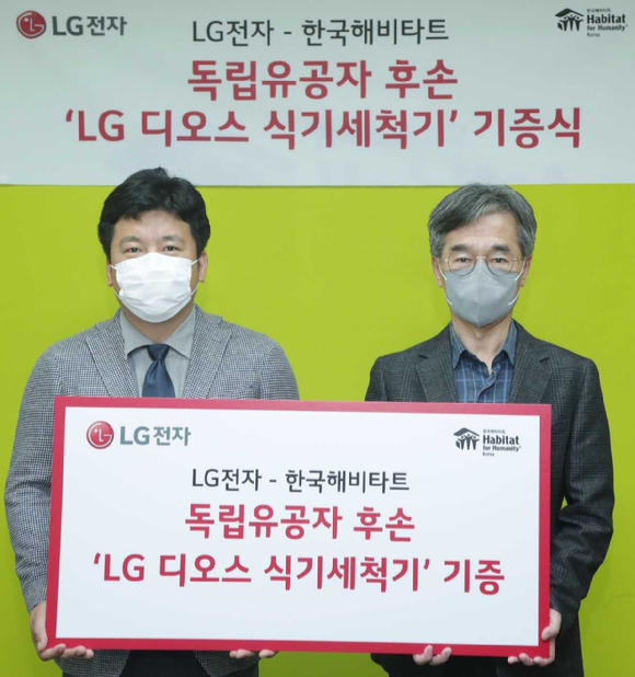 LG전자는 지난 10일 서울 중구에 위치한 비영리 단체 '한국해비타트'에서 이광회 한국해비타트 사무총장(오른쪽), 윤성일 LG전자 키친어플라이언스마케팅담당 상무 등이 참석한 가운데 'LG 디오스 식기세척기 기증식'을 열었다. [사진=LG전자]