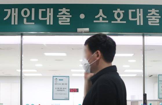 지난 1일 서울의 한 은행 대출 창구. 연합뉴스