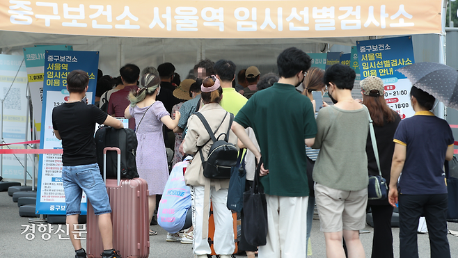 14일 서울역 광장 임시선별검사소에서 시민들과 해외에서 입국한 여행객들이 검체 검사를 위해 줄을 서있다. 성동훈 기자