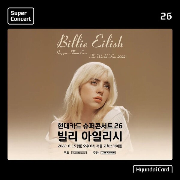 Poster image of Billie Eilish’s concert in Seoul (Hyundai Card)