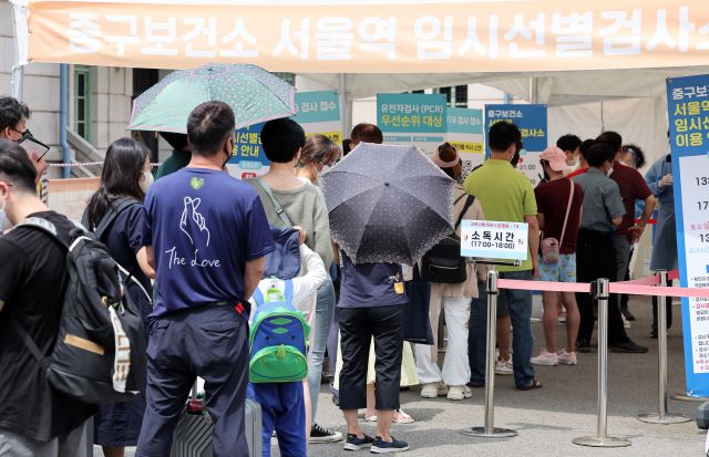 지난 14일 오후 서울역 선별검사소에서 시민들이 검사 시작을 기다리고 있다. 연합뉴스