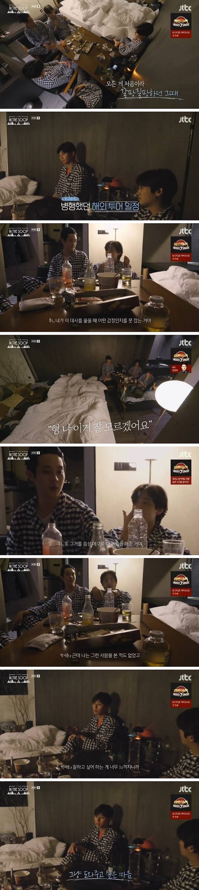 방탄소년단 뷔, 결이 같은 우가패밀리와 우정 여행..시즌2 기대UP