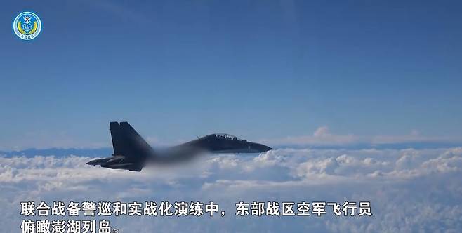 대만해협 펑후제도 주변 비행하는 중국 군용기 [중국군 동부전구 영상 캡처] 재판매 및 DB금지]